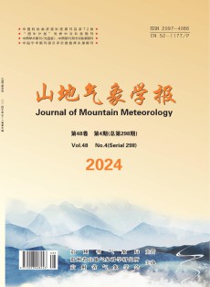 山地气象学报